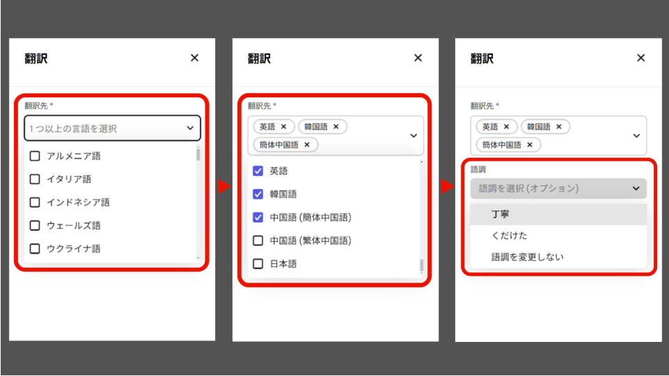 Adobe Expressで翻訳設定