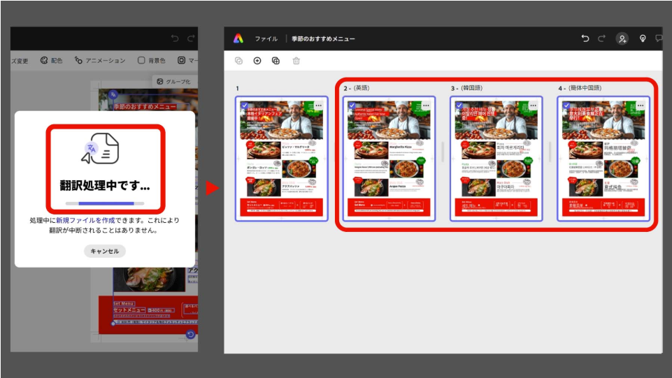 Adobe Express翻訳結果が複製される