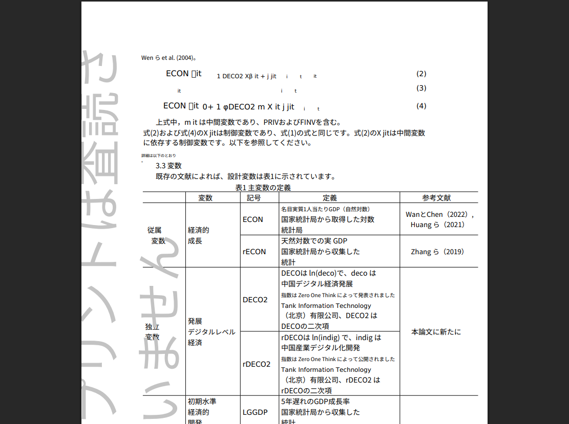 iLovePDFで翻訳したPDFをダウンロードして開く画面