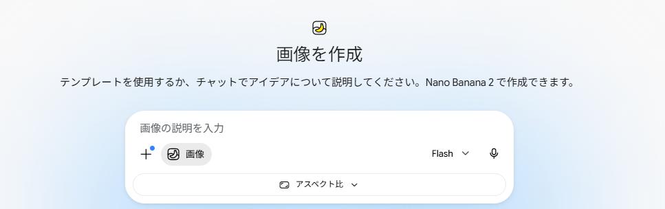 GeminiのWeb版を開いてログインする画面