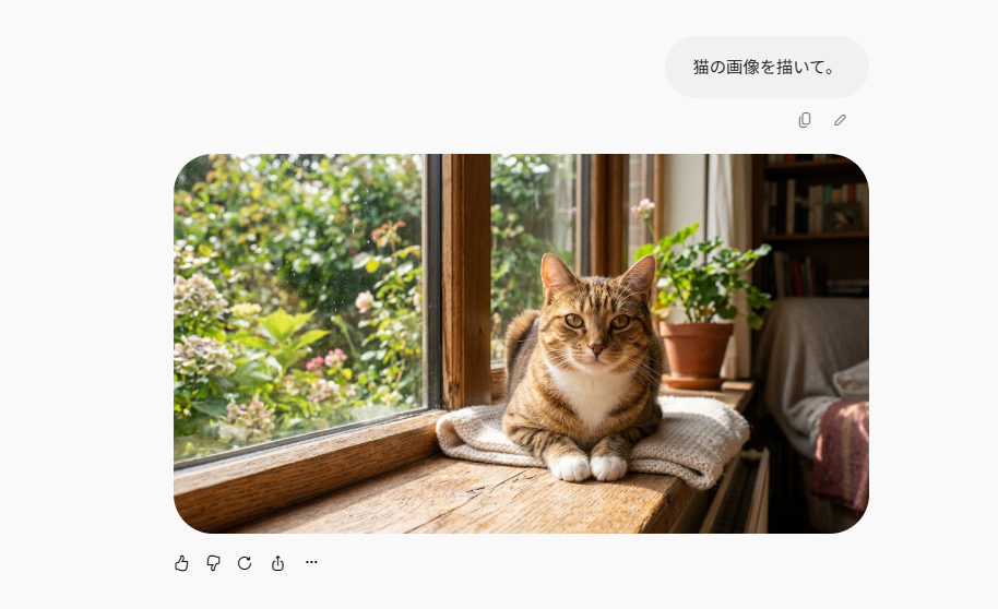 Geminiで生成した画像をダウンロードまたは編集する