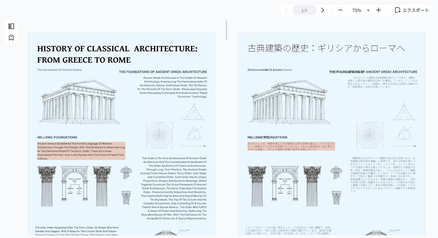 PDNobで翻訳結果を確認・出力