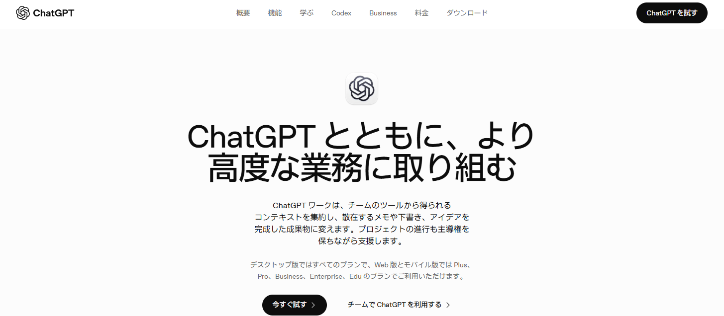 ChatGPTによるPDF要約