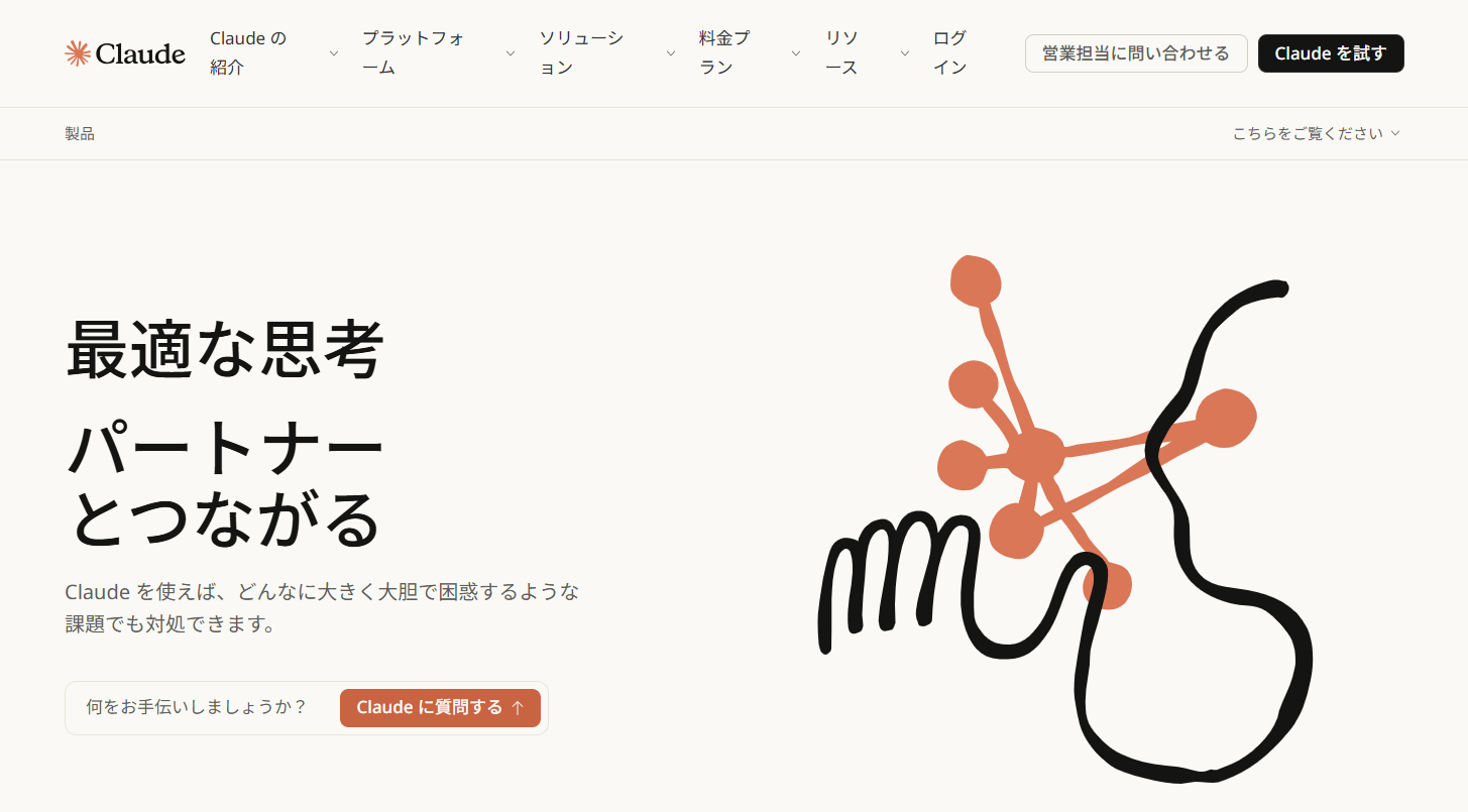 Claudeによる長文読解と要約
