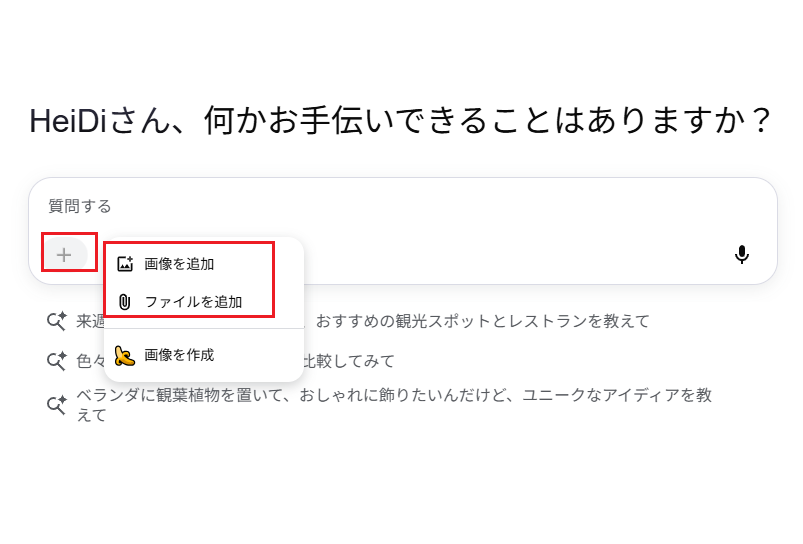 PCのAIモードでカメラアイコンを選択する画面