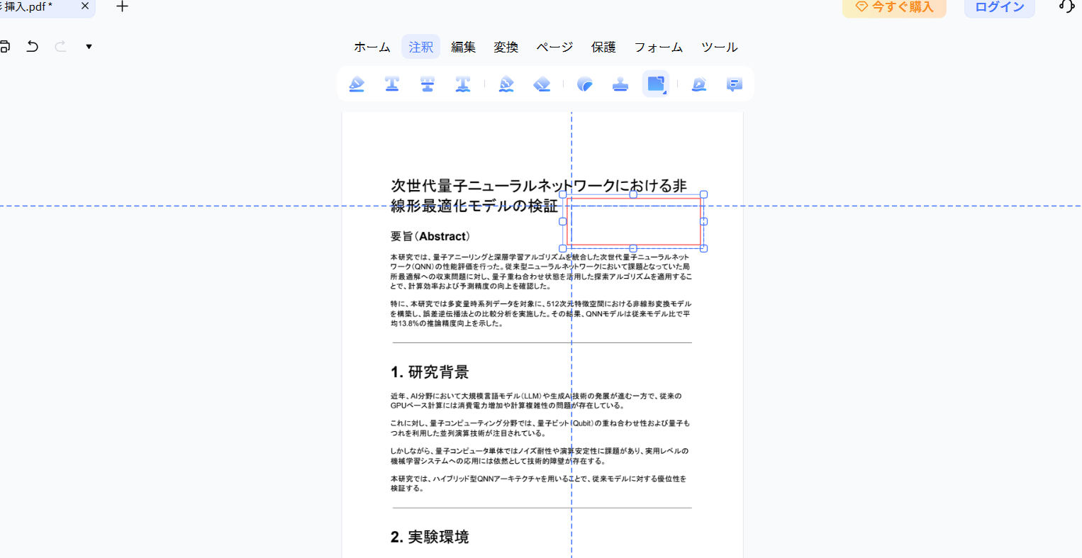 PDNobの図形調整画面