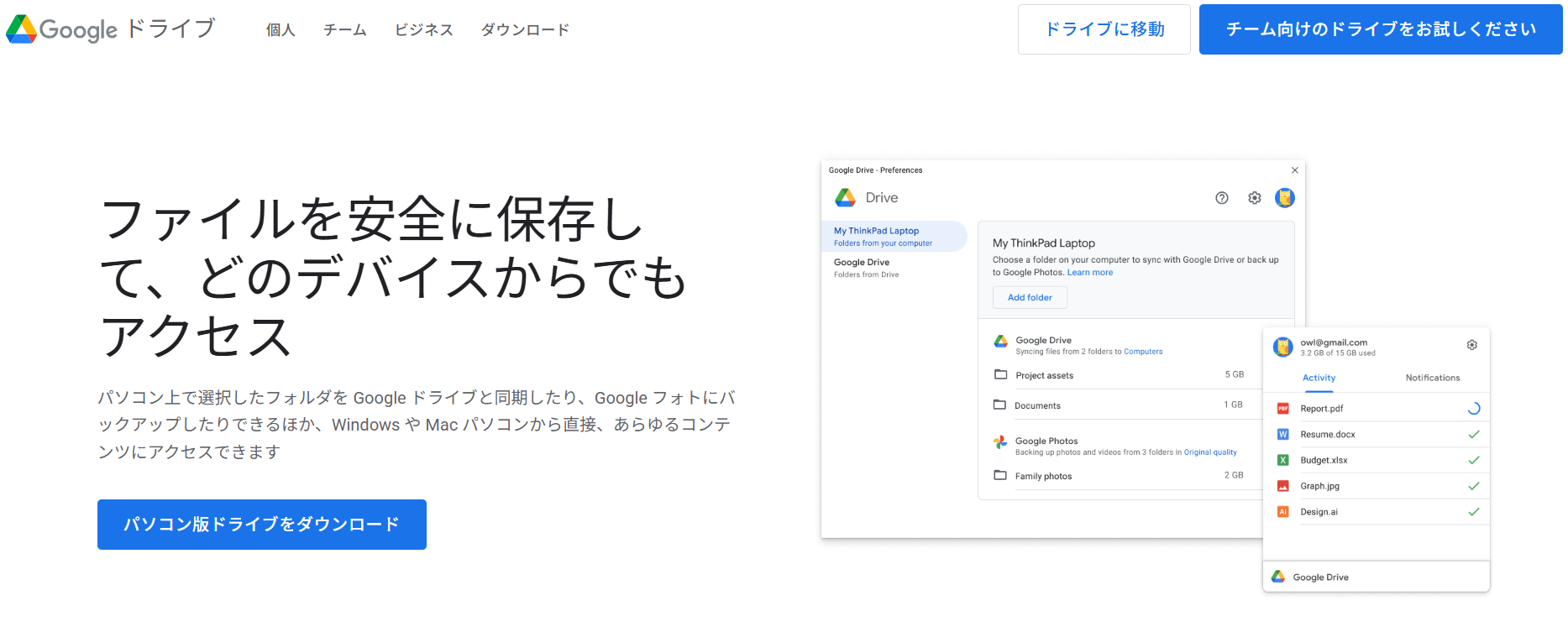 Googleドライブの画面