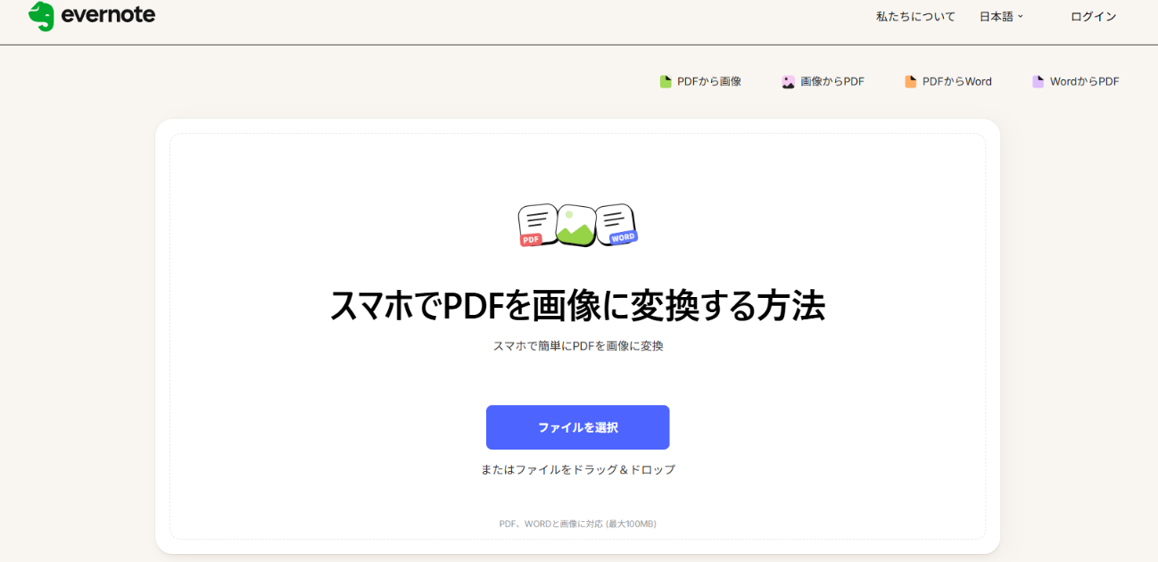 Evernote
