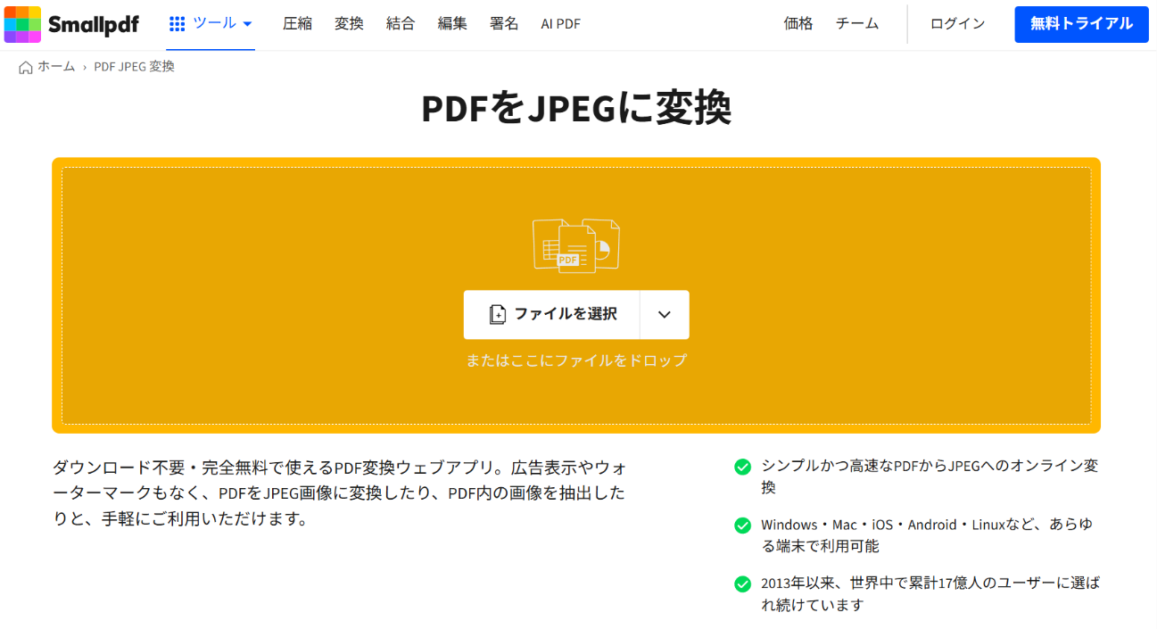 Smallpdf