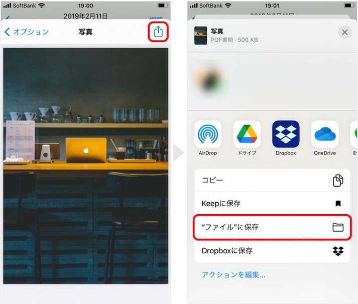 iPhoneの写真アプリで画像をPDFに変換する画面