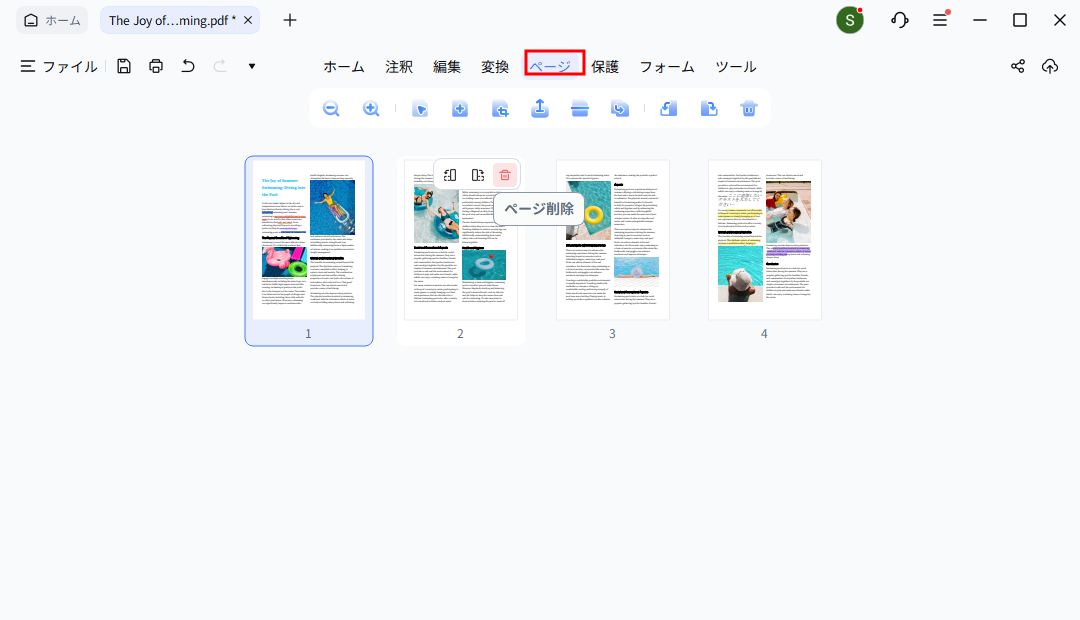 PDNobでページを整理する画面
