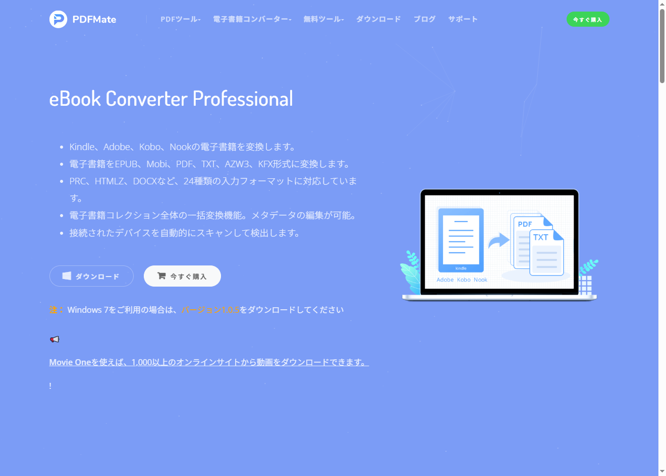 pdmateホームページ