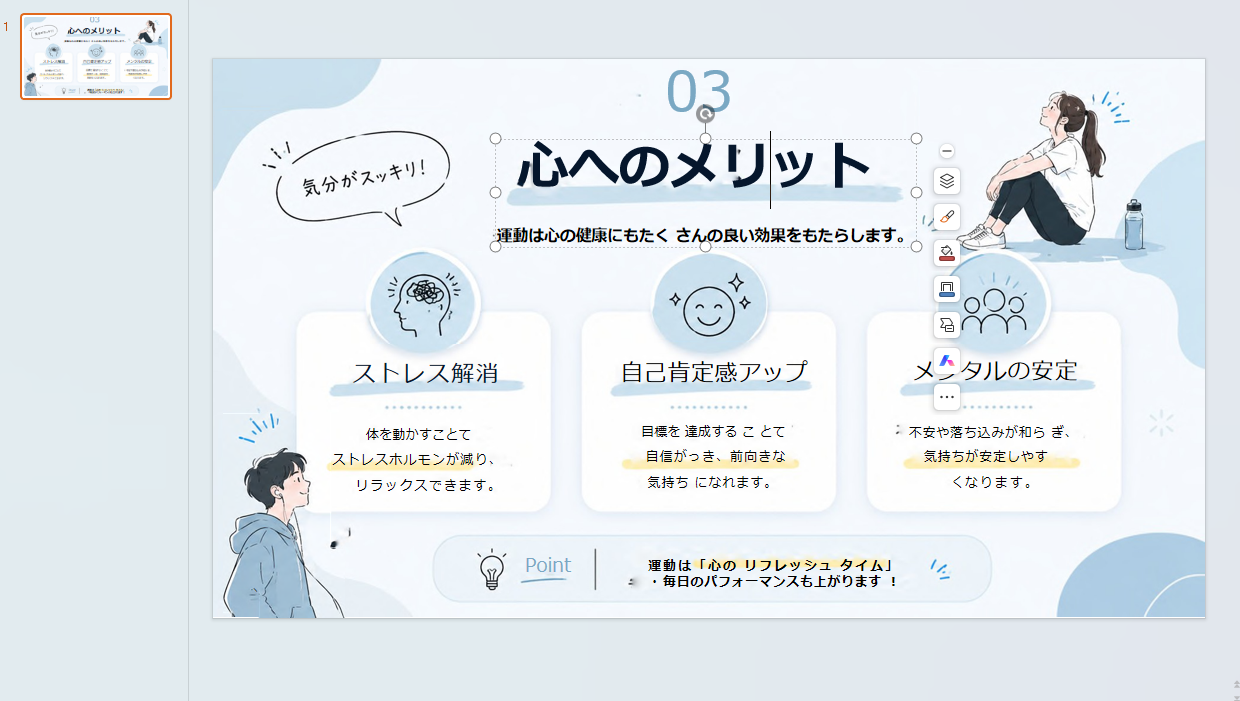 PDNobで保存先を選択して変換をクリックし、変換後のファイルを開く画面