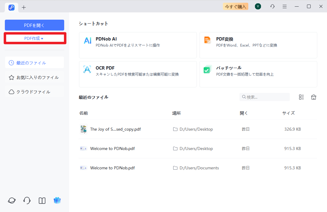 Wordファイルを選択して読み込み