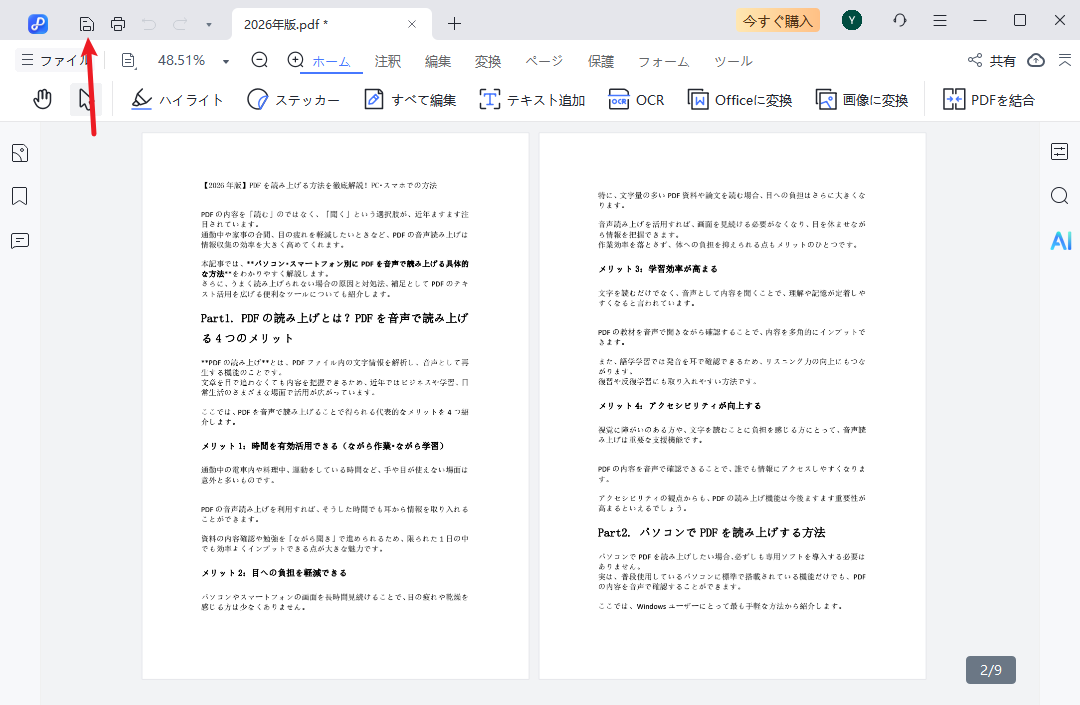 PDNobでWordをPDFに変換