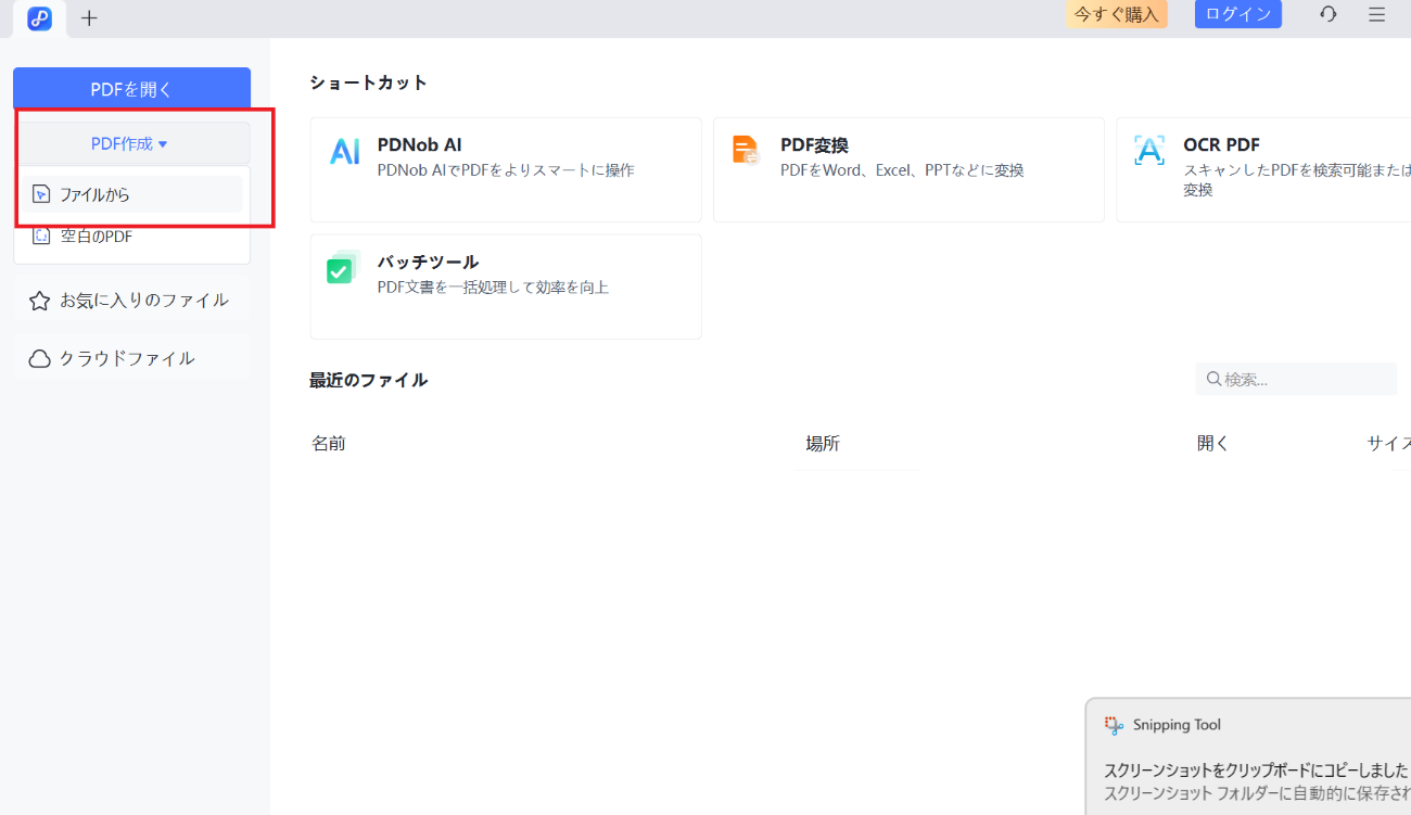 名前をつけて保存