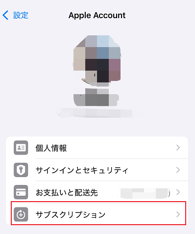 Apple StoreでのPDNobサブスクリプション解約方法