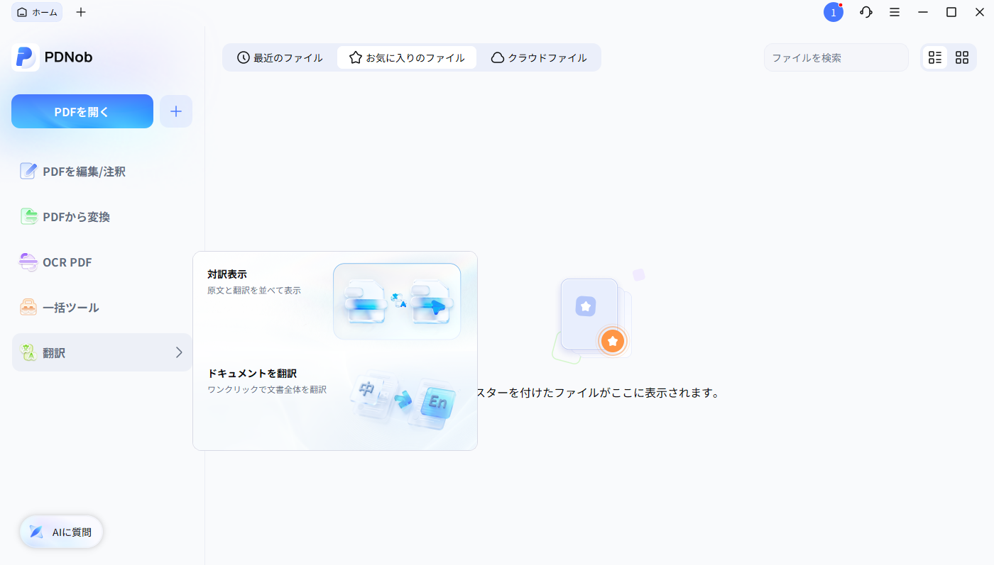 translate step 1