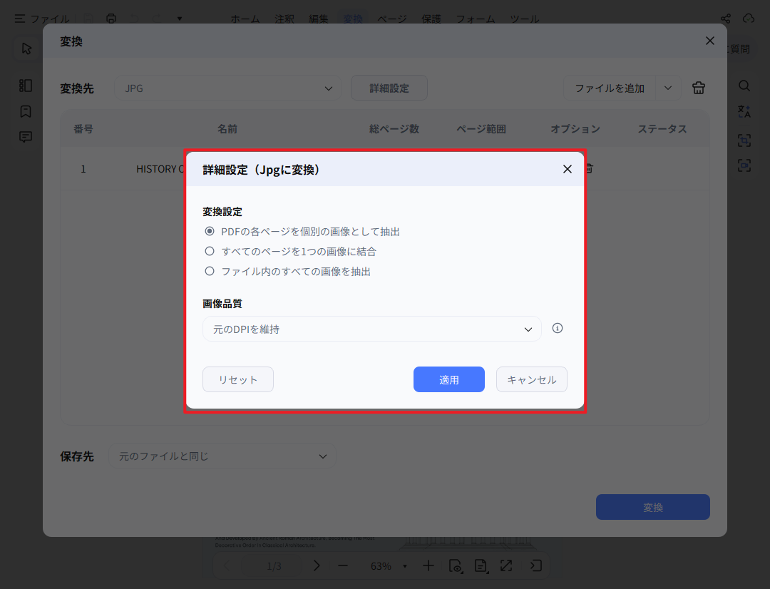 画像設定