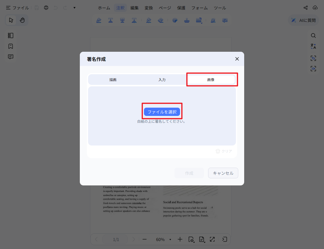 画像署名を作成する