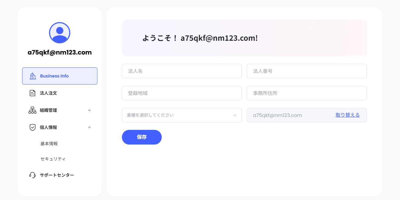 管理者を変更