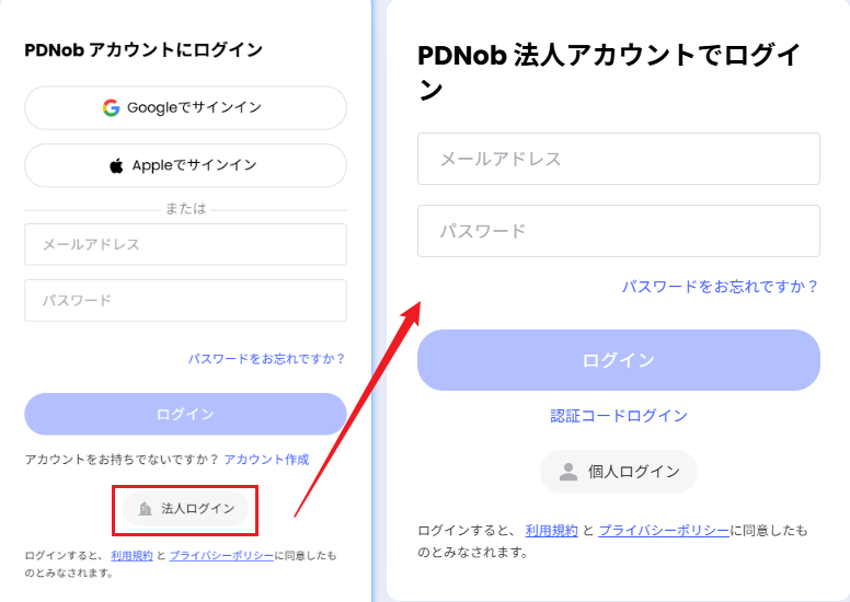 チーム管理センターにログイン