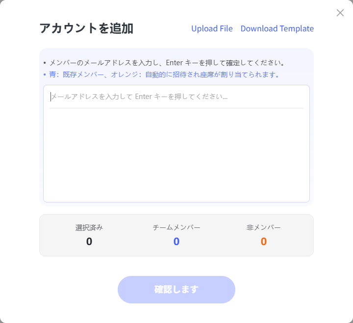 メンバーのアカウント状態を変更
