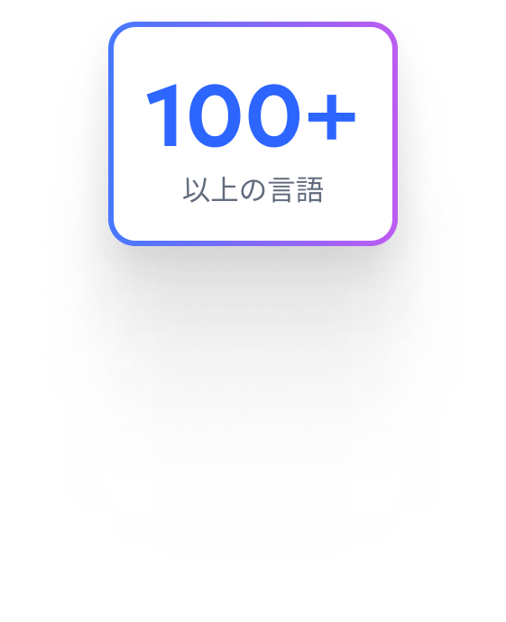 PDF翻訳対応言語