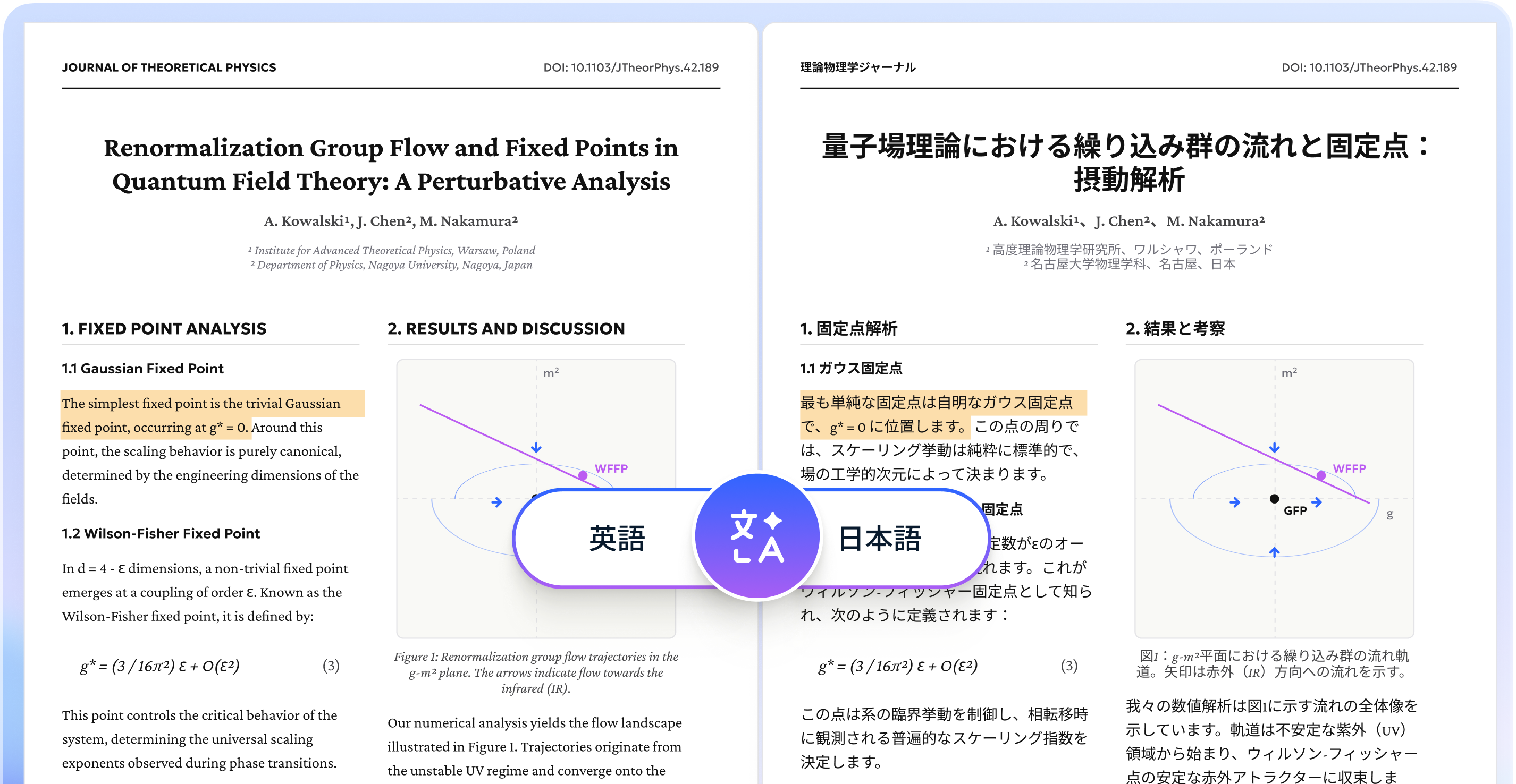 AI PDF翻訳