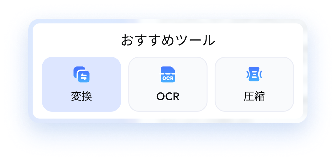PDF AI Agentインターフェース