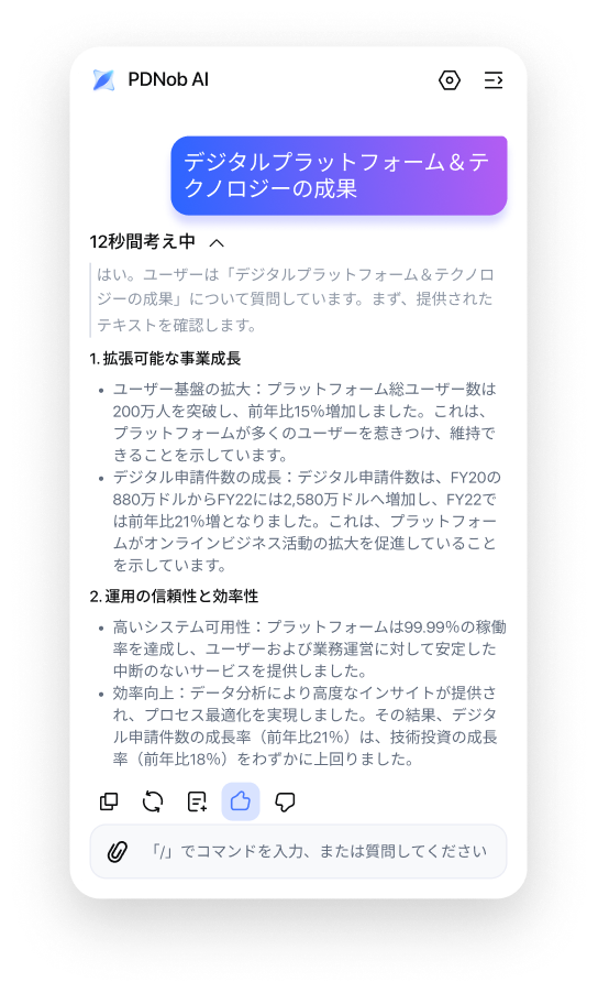 chat-pdf-pic2
