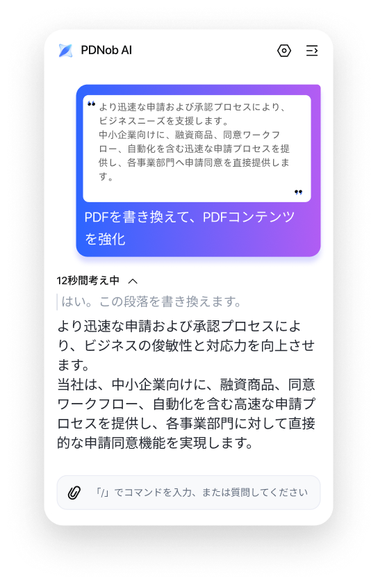 rewrite-pdf-pic2