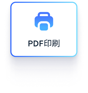 bulk print pdf