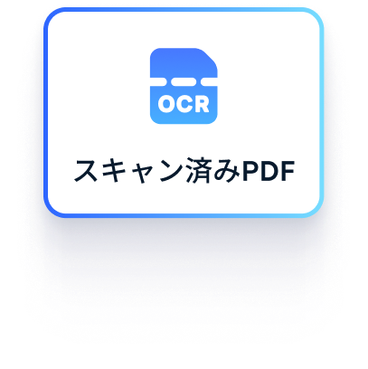batch ocr pdf file