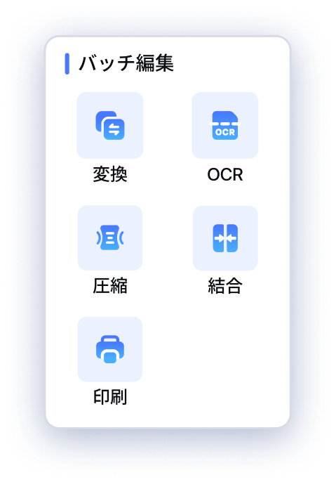 batch tool