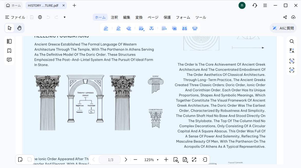 Open Your PDF File