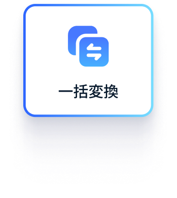 Batch convert PDF