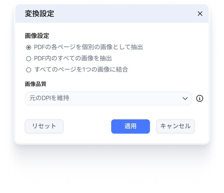 Convert PDF to images