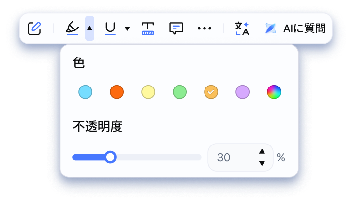 PDFテキスト編集