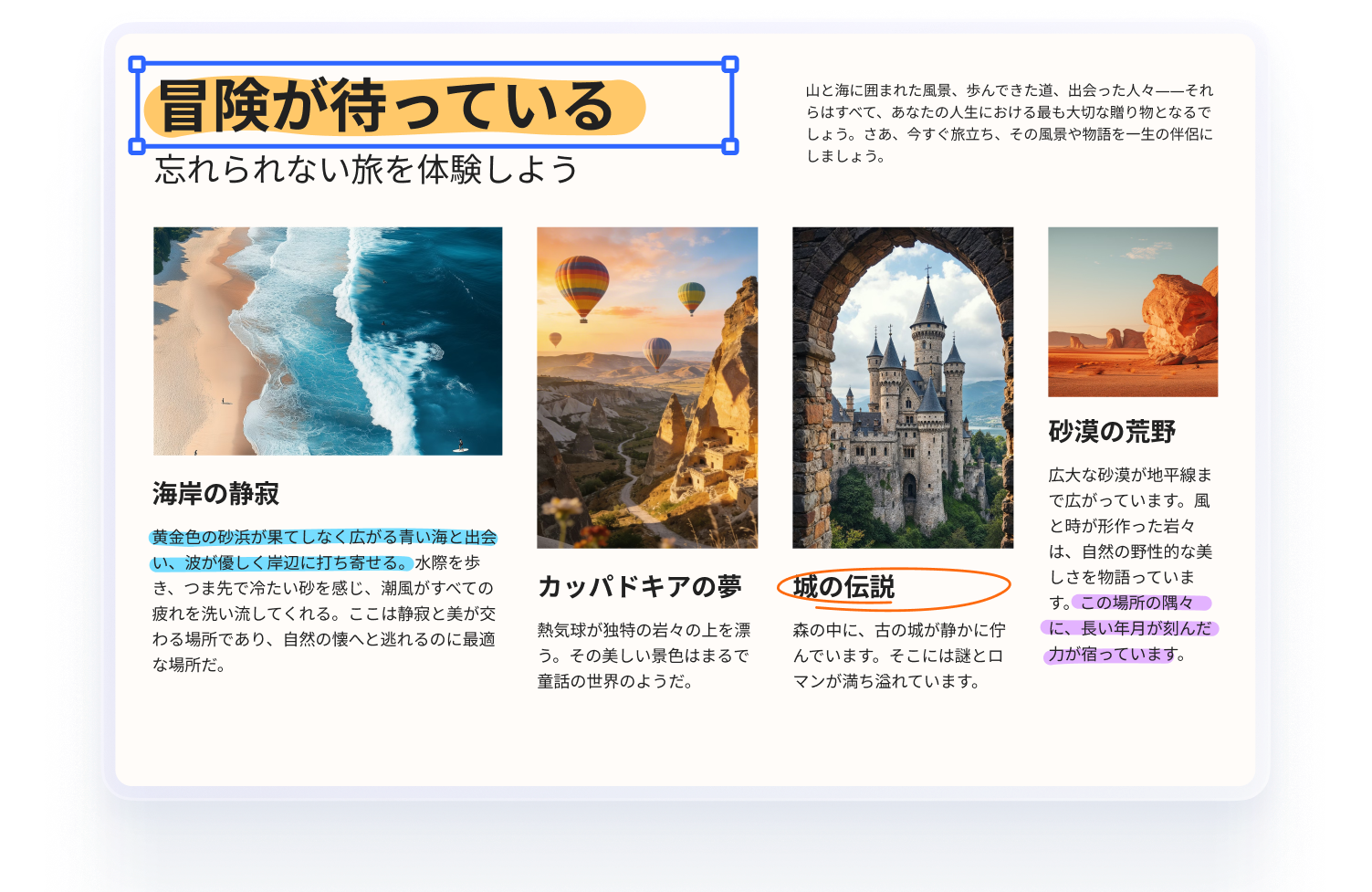 PDFテキスト編集