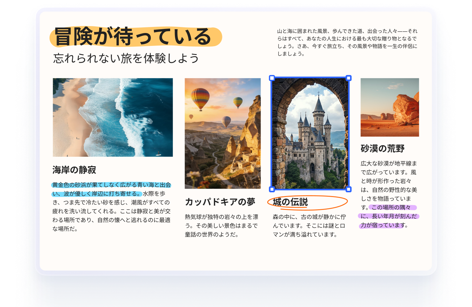 PDF内画像編集
