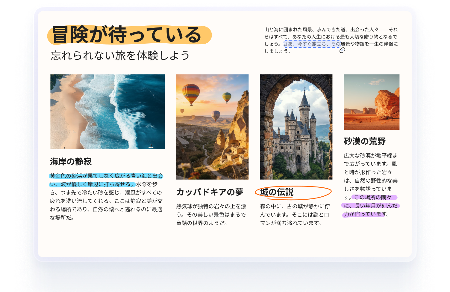 PDFにハイパーリンクを追加