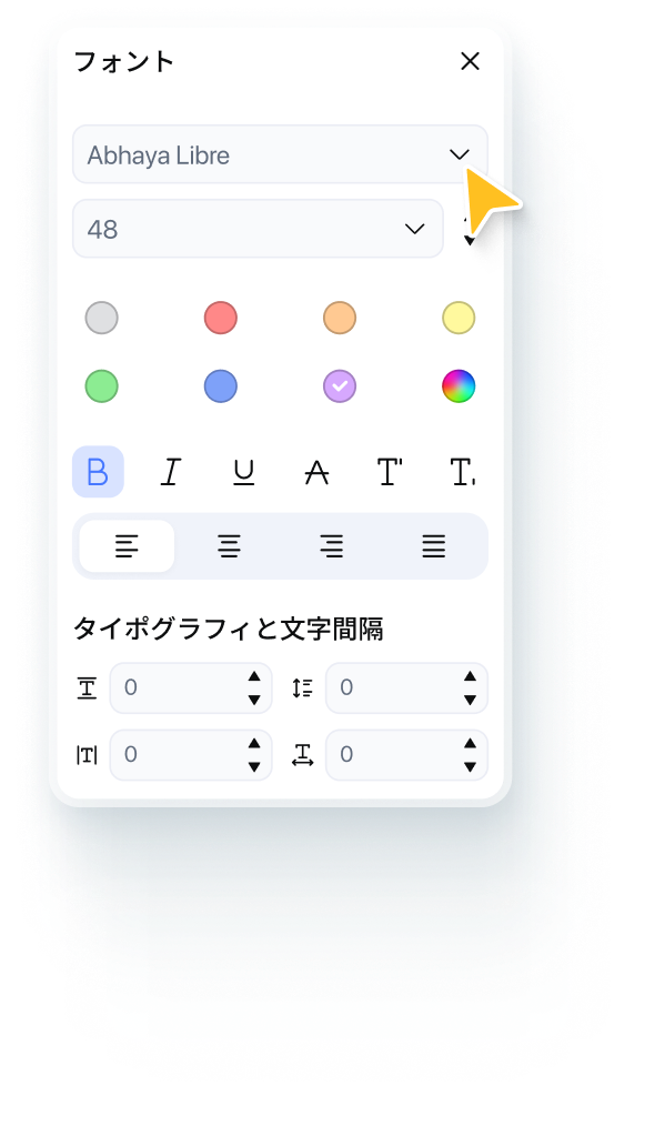 テキスト編集