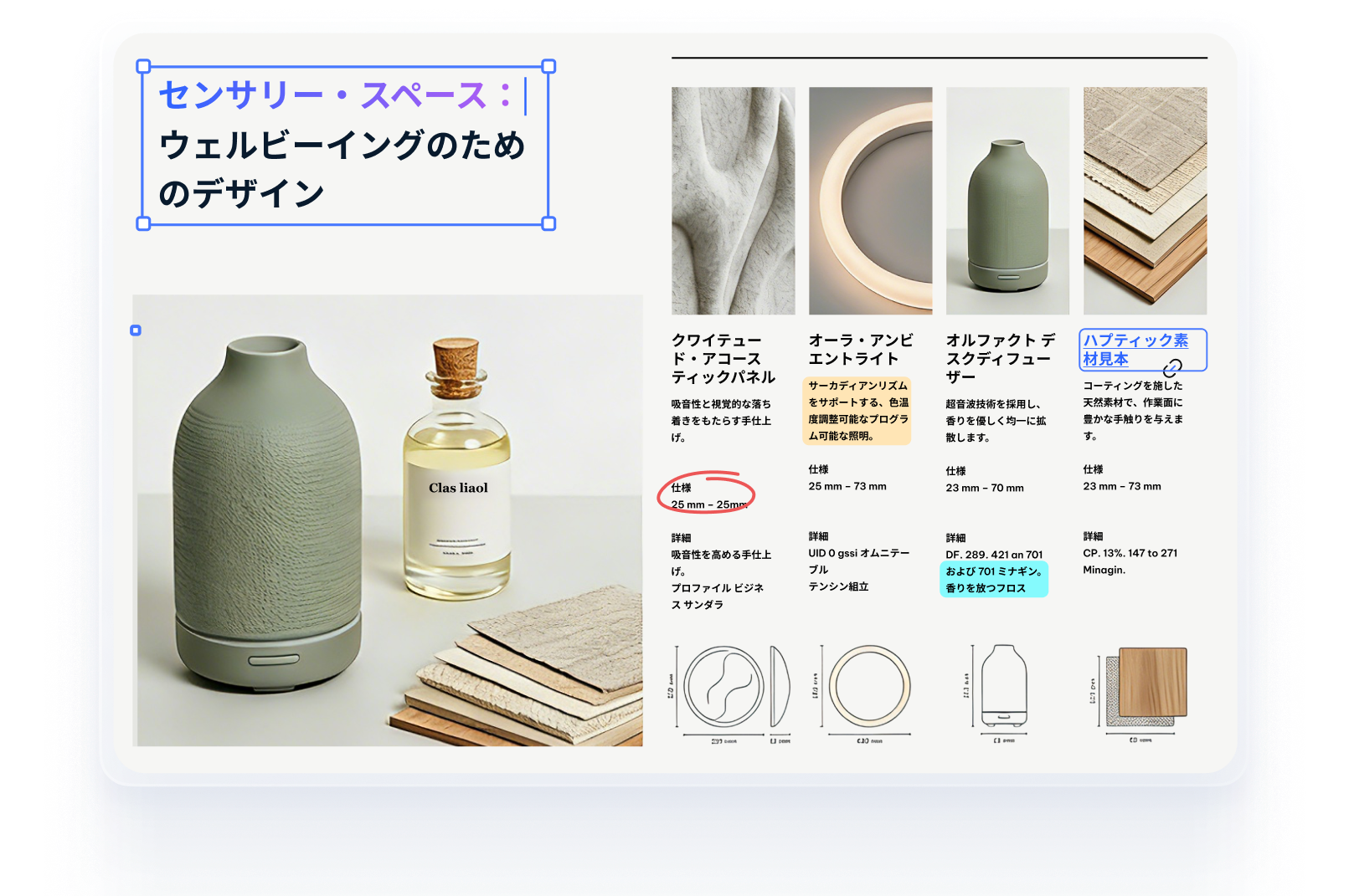 PDNobでPDFを編集