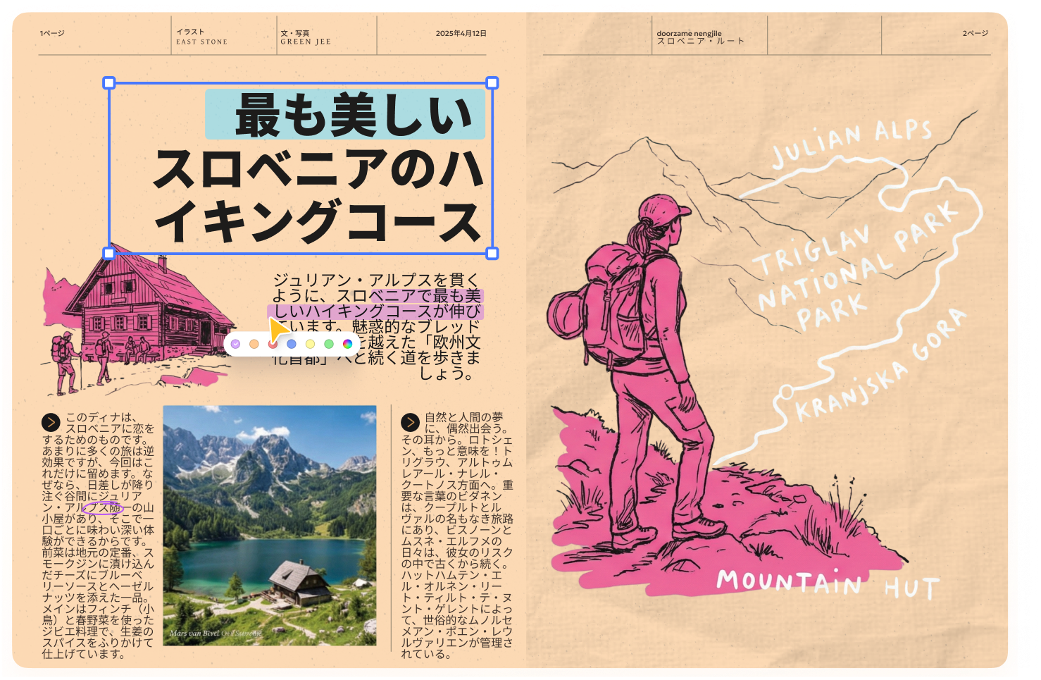 OCR処理後の編集可能なPDF