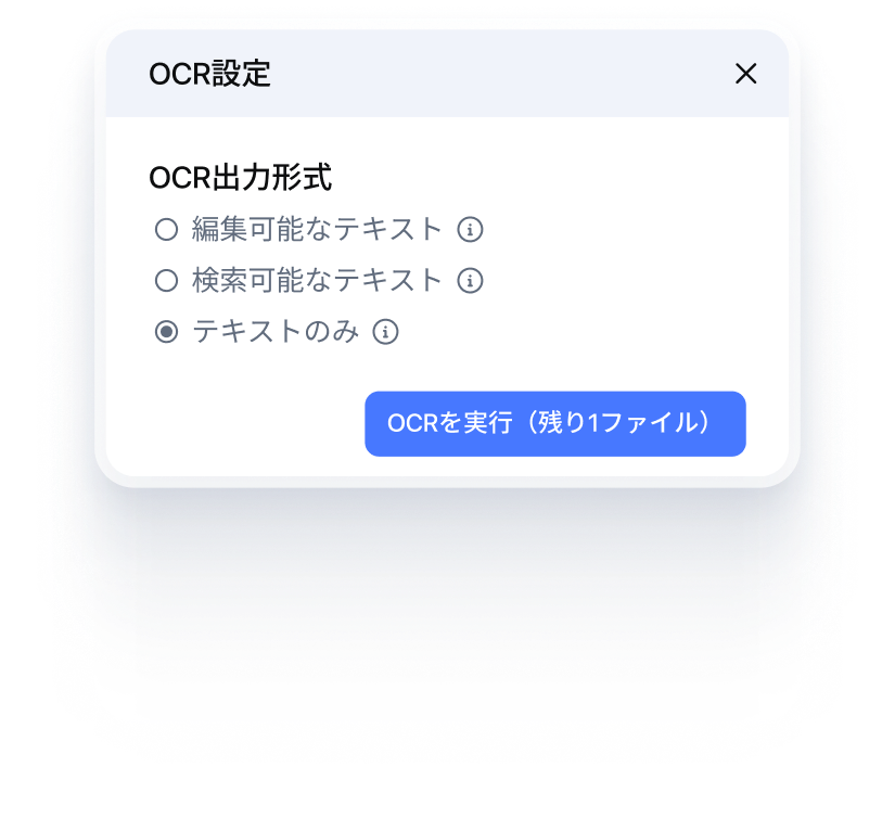 OCRテキスト認識機能のデモ