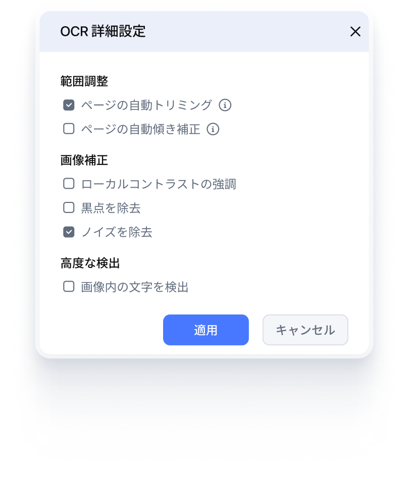OCRテキスト認識機能のデモ