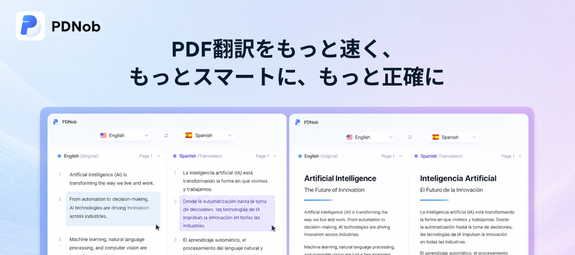PDNob新機能 