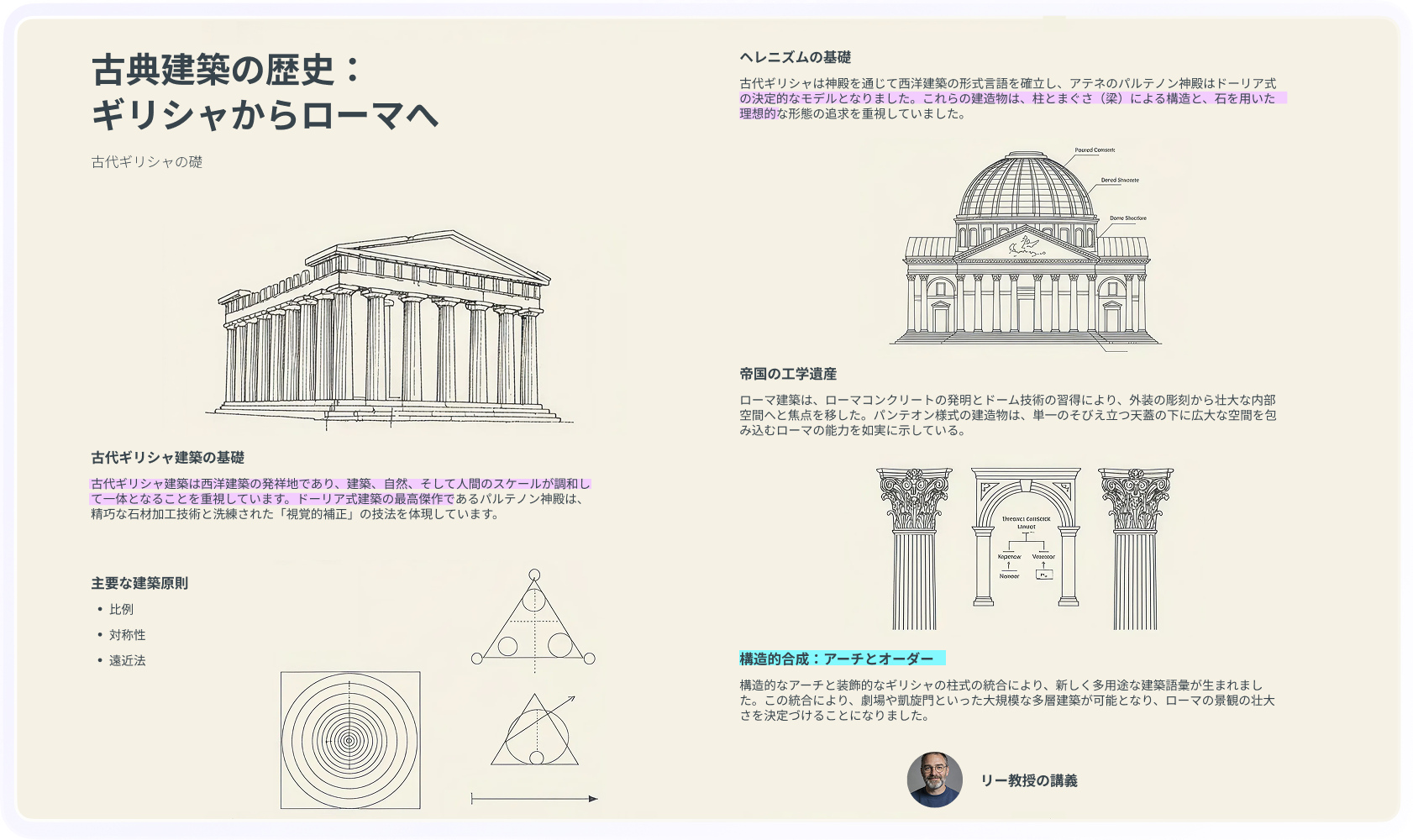 PDFとチャットする機能画面