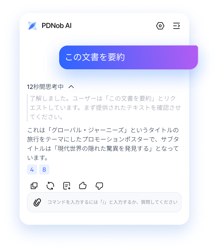 PDFから抽出された重要ポイント